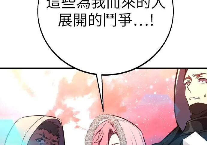 《我杀了学院玩家》第98话图298