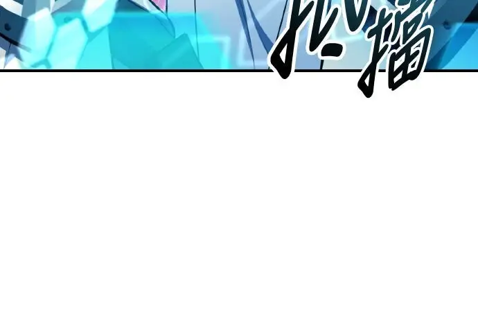 《我杀了学院玩家》第98话图300