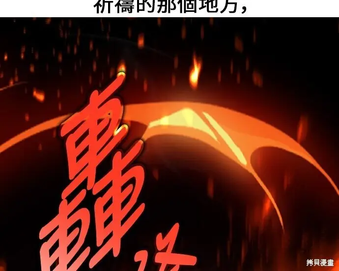 《我杀了学院玩家》第98话图328