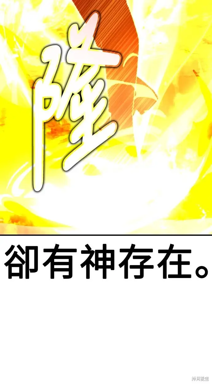 《我杀了学院玩家》第98话图333