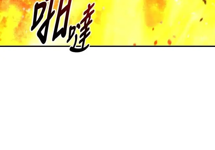 《我杀了学院玩家》第98话图339
