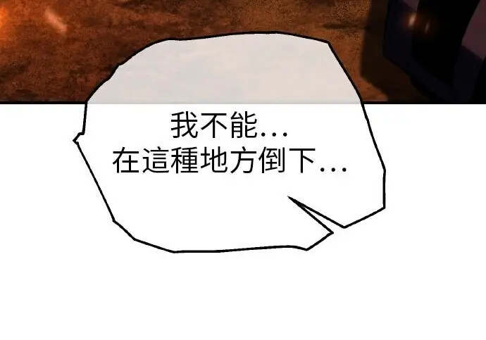 《我杀了学院玩家》第98话图345