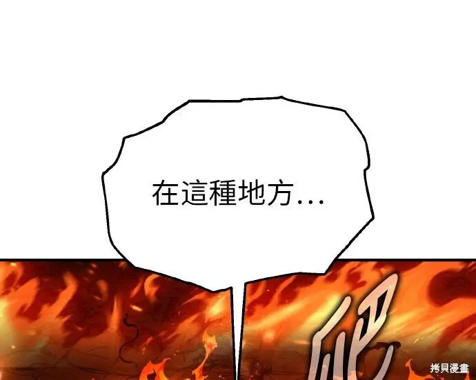 《我杀了学院玩家》第98话图346