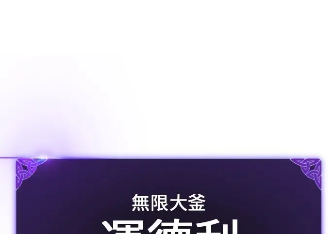 《我杀了学院玩家》第98话图349