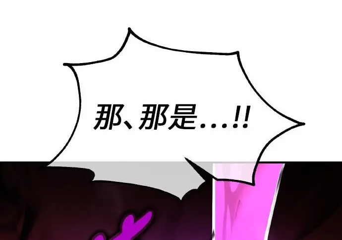 《我杀了学院玩家》第98话图364