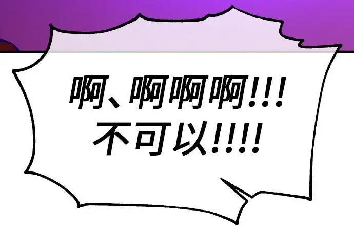 《我杀了学院玩家》第98话图367