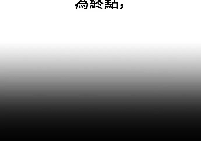 《我杀了学院玩家》第98话图392