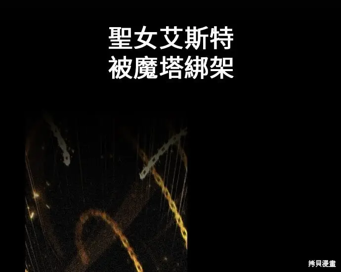 《我杀了学院玩家》第98话图393