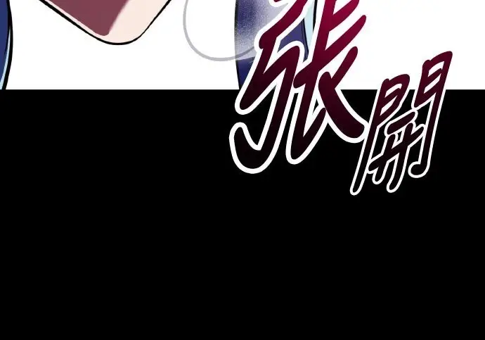 漫画《我杀了学院玩家》第99话第109张图
