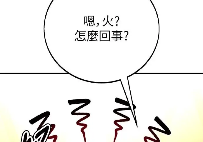 漫画《我杀了学院玩家》第99话第114张图