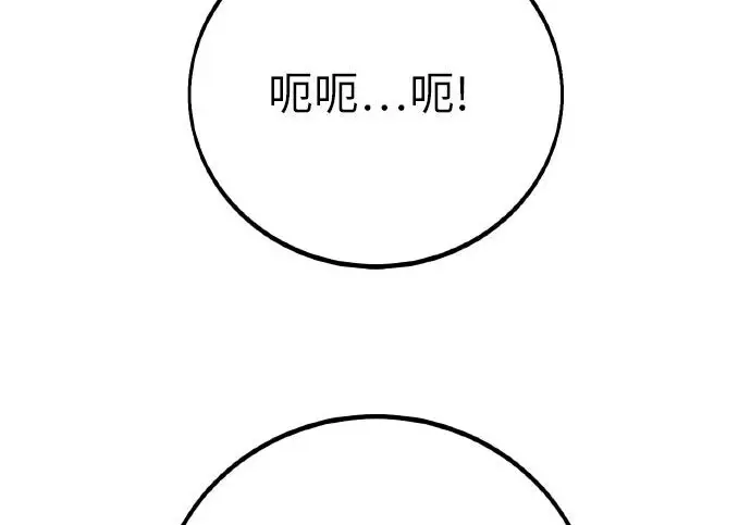 漫画《我杀了学院玩家》第99话第118张图