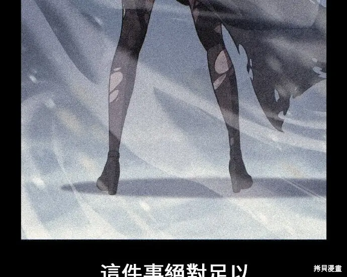 漫画《我杀了学院玩家》第99话第12张图