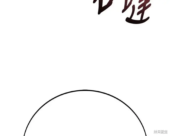 漫画《我杀了学院玩家》第99话第128张图