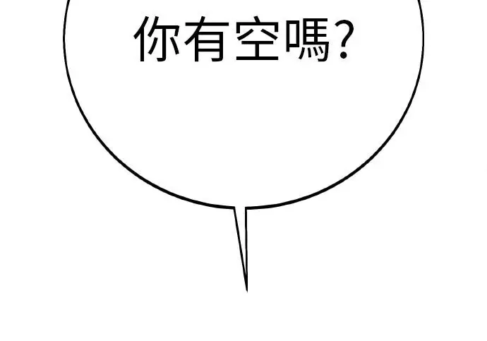 漫画《我杀了学院玩家》第99话第129张图
