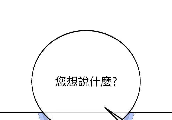 漫画《我杀了学院玩家》第99话第134张图