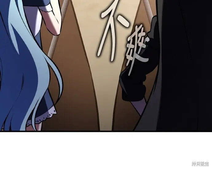 漫画《我杀了学院玩家》第99话第137张图