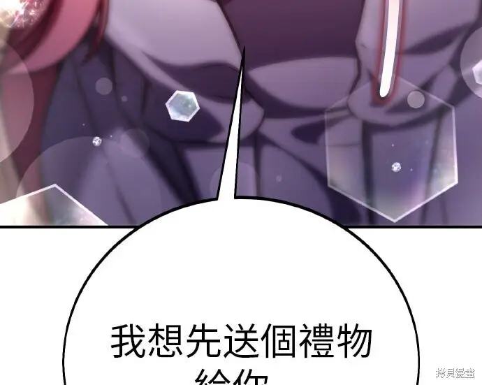 漫画《我杀了学院玩家》第99话第154张图