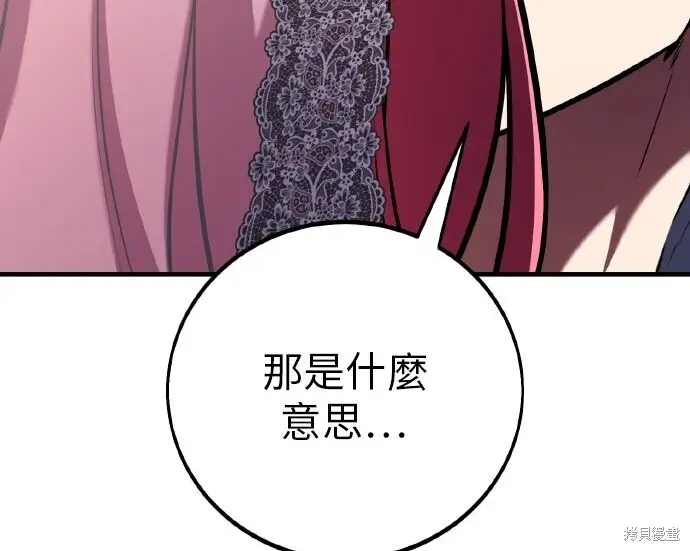 漫画《我杀了学院玩家》第99话第158张图