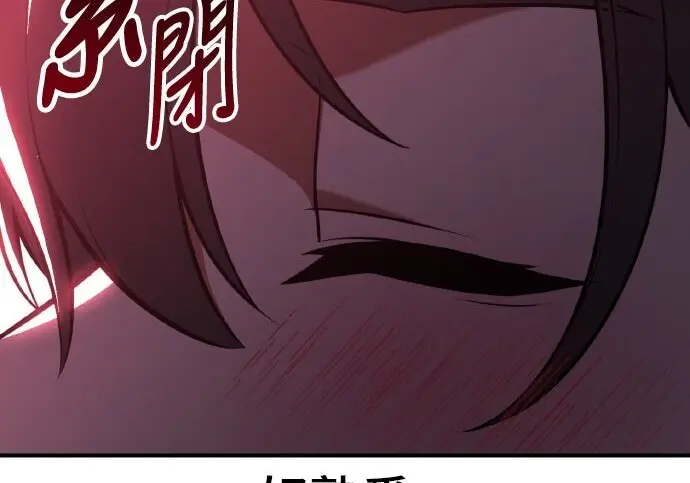 漫画《我杀了学院玩家》第99话第169张图