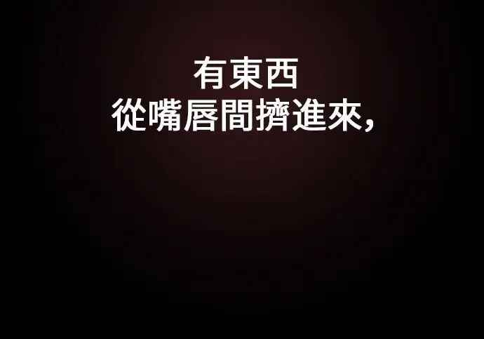 漫画《我杀了学院玩家》第99话第176张图