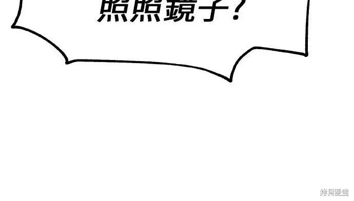 漫画《我杀了学院玩家》第99话第195张图