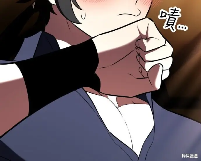 漫画《我杀了学院玩家》第99话第203张图