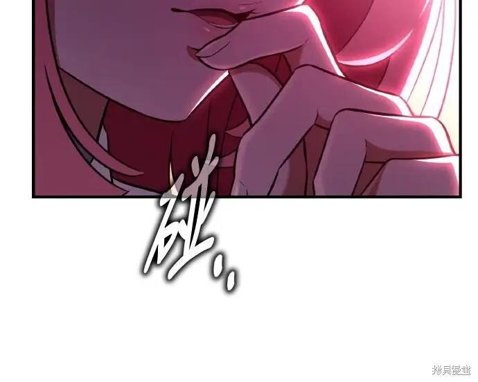 漫画《我杀了学院玩家》第99话第215张图