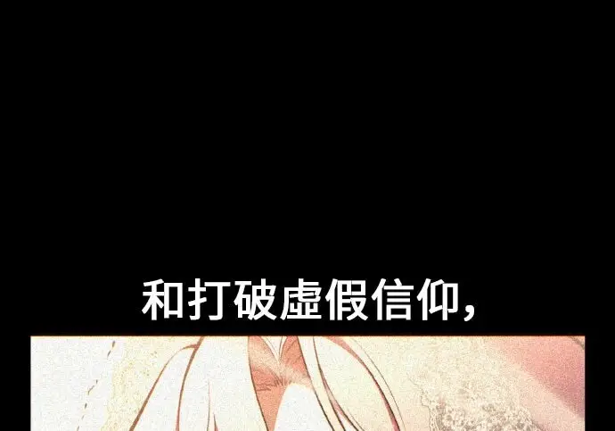 漫画《我杀了学院玩家》第99话第225张图