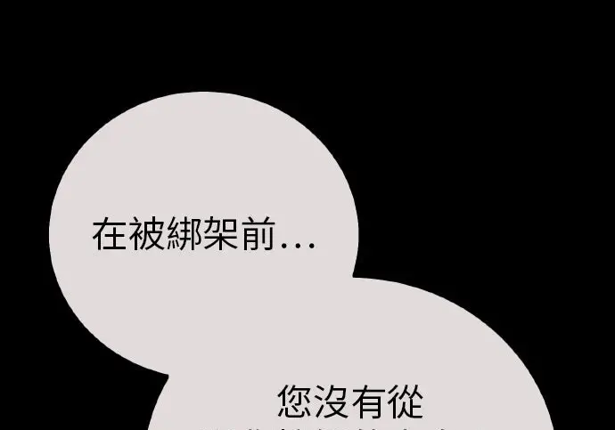 漫画《我杀了学院玩家》第99话第229张图