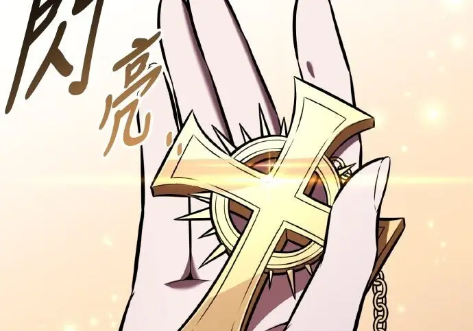漫画《我杀了学院玩家》第99话第238张图