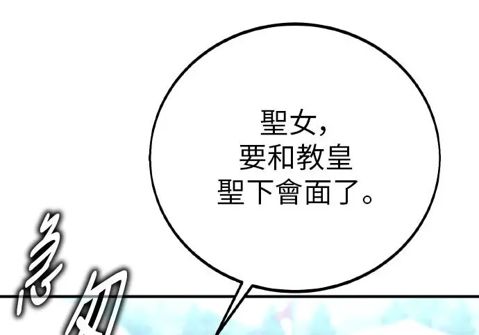 漫画《我杀了学院玩家》第99话第243张图