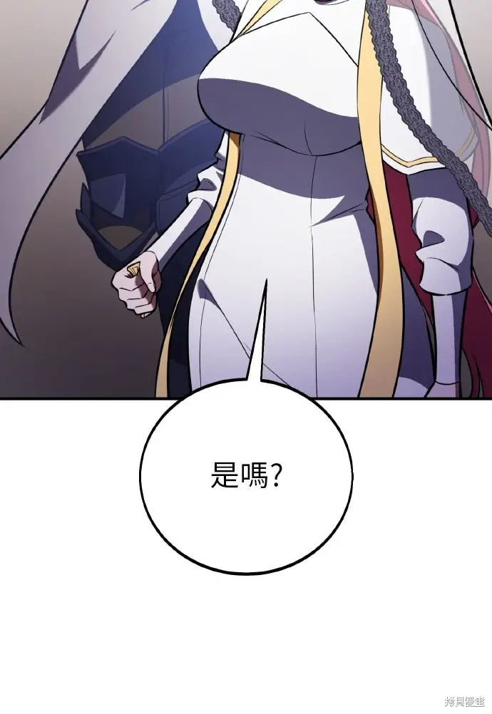 漫画《我杀了学院玩家》第99话第245张图