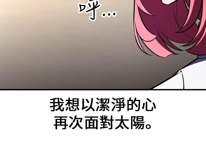 漫画《我杀了学院玩家》第99话第248张图