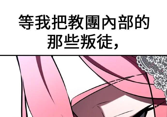漫画《我杀了学院玩家》第99话第250张图