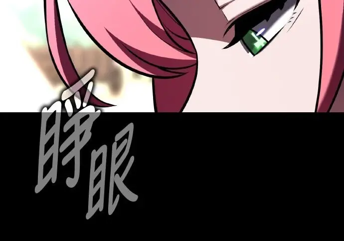 漫画《我杀了学院玩家》第99话第251张图