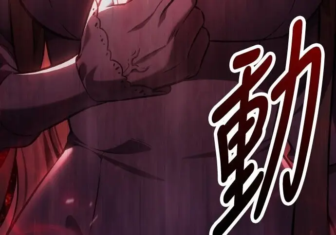 漫画《我杀了学院玩家》第99话第256张图