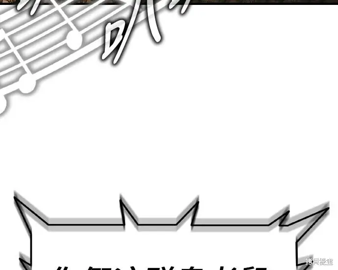 漫画《我杀了学院玩家》第99话第262张图