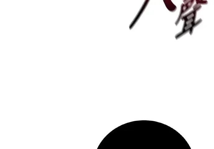 漫画《我杀了学院玩家》第99话第265张图