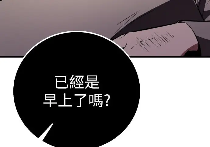 漫画《我杀了学院玩家》第99话第269张图