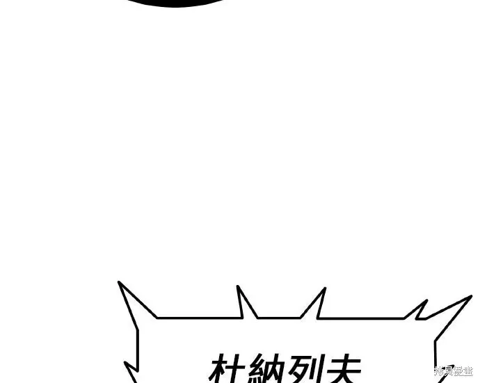 漫画《我杀了学院玩家》第99话第270张图