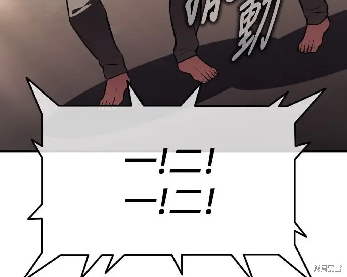漫画《我杀了学院玩家》第99话第274张图