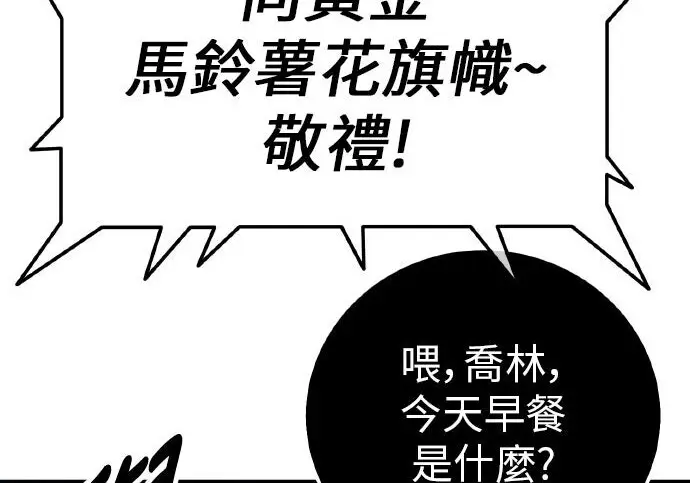 漫画《我杀了学院玩家》第99话第276张图
