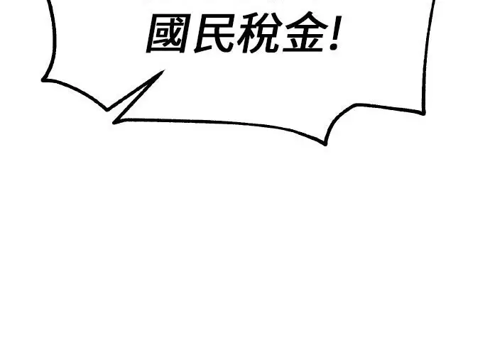 漫画《我杀了学院玩家》第99话第289张图