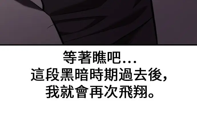漫画《我杀了学院玩家》第99话第293张图