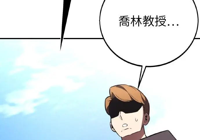 漫画《我杀了学院玩家》第99话第298张图