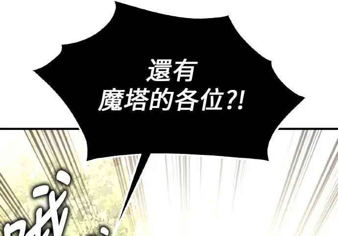 漫画《我杀了学院玩家》第99话第302张图