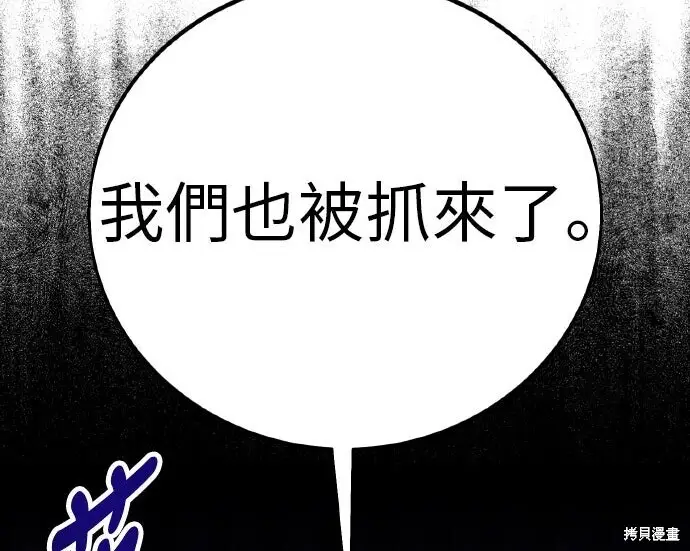 漫画《我杀了学院玩家》第99话第308张图