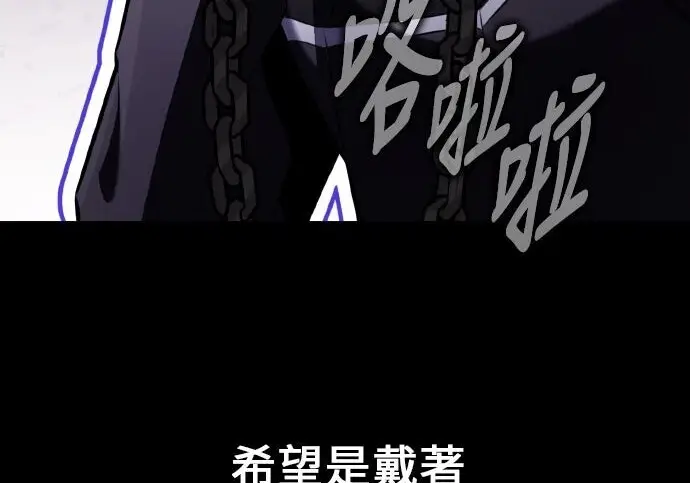 漫画《我杀了学院玩家》第99话第311张图