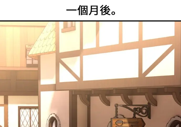 漫画《我杀了学院玩家》第99话第321张图
