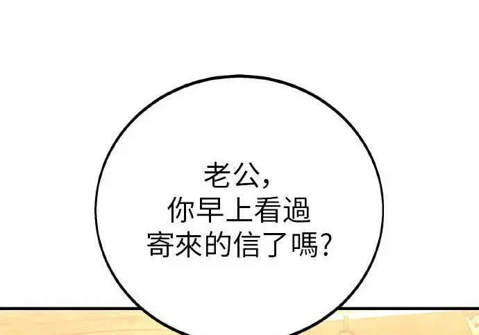 漫画《我杀了学院玩家》第99话第323张图